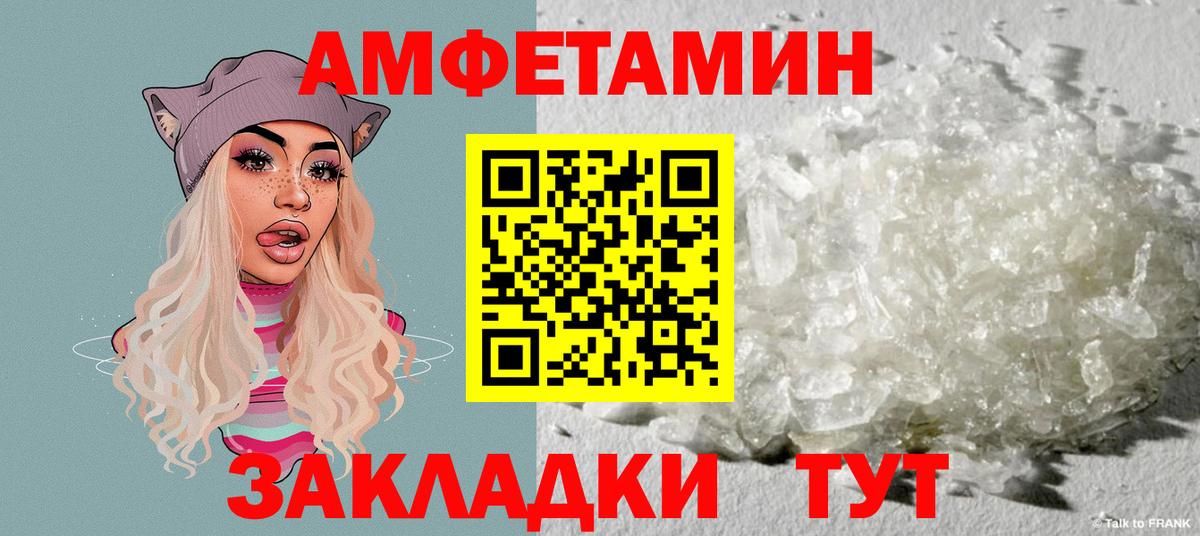 Amphetamine VHQ Ижевск