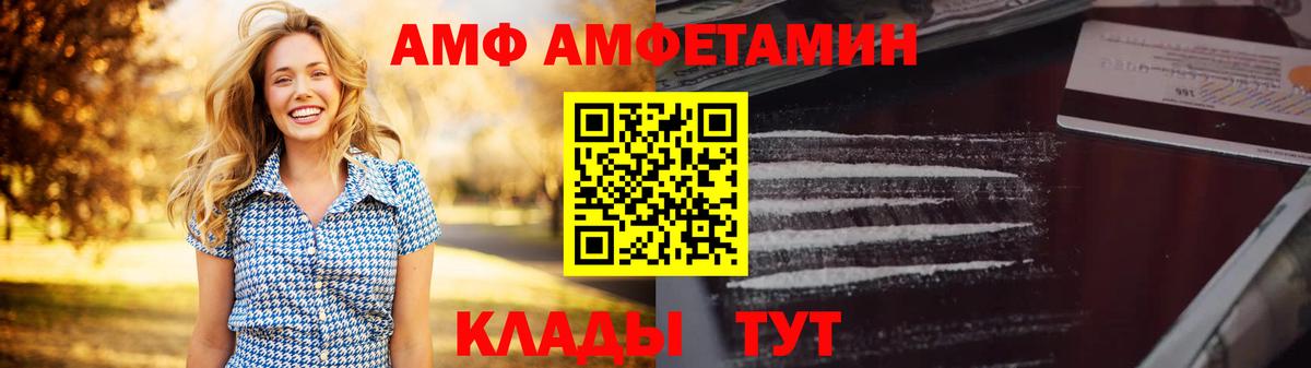 АМФ  ссылка на мегу зеркало  Ижевск  Амфетамин VHQ  Вход с VPN 
