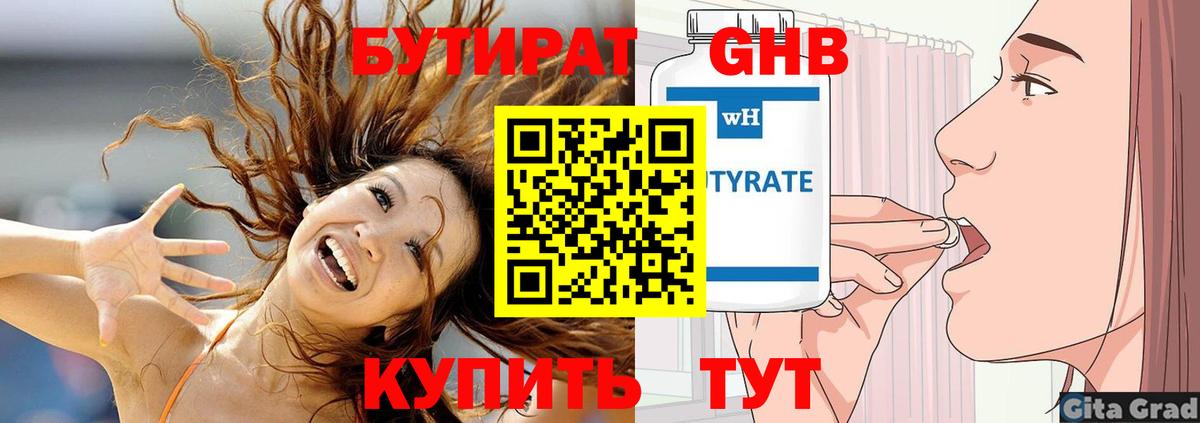 Ижевск  Бутират 99%  Вход с VPN 