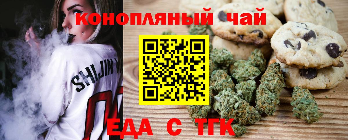 Ижевск  Печенье с ТГК марихуана  Вход с VPN 