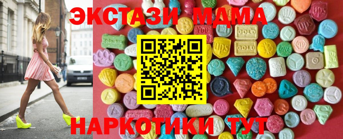 Ecstasy таблы Ижевск