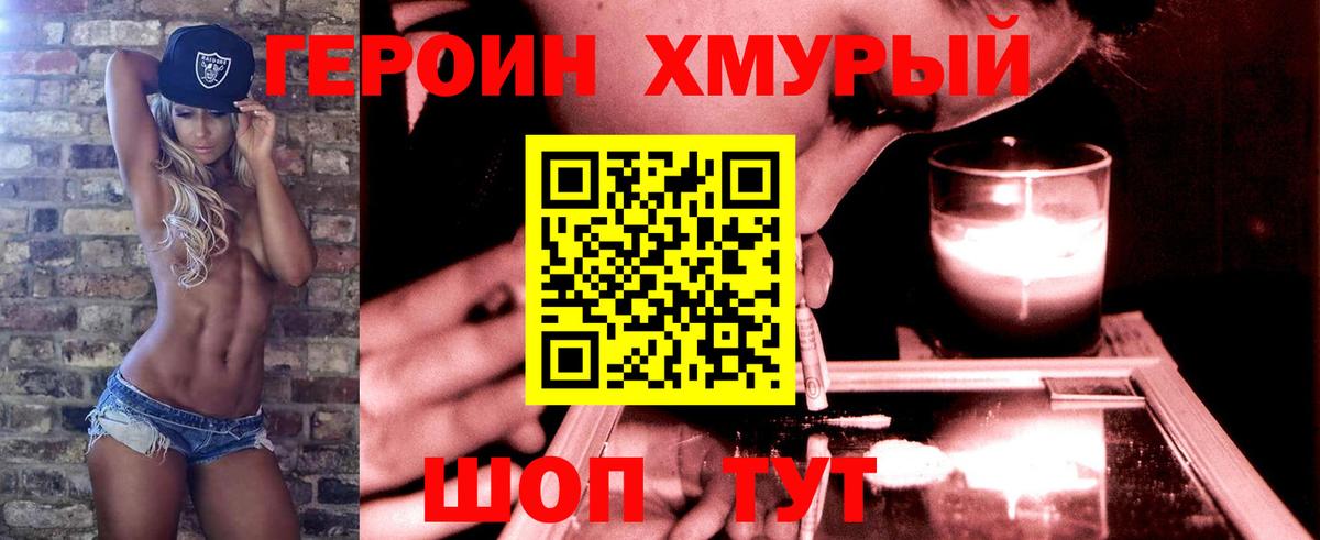 ГЕРОИН  Героин афганец  Вход с VPN  Ижевск 