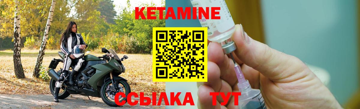 Кетамин VHQ  Вход с VPN  Ижевск 