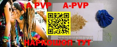 прущий лед Аша