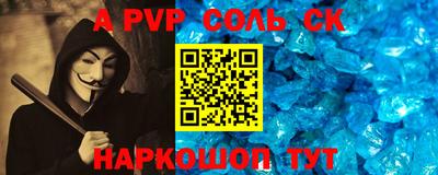прущий лед Аша