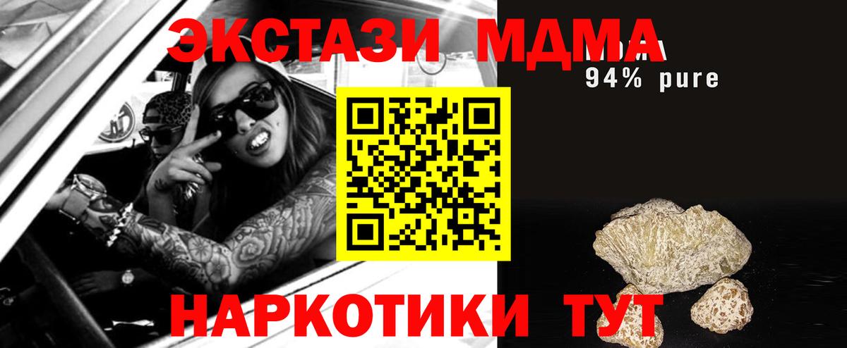 MDMA Molly Ижевск