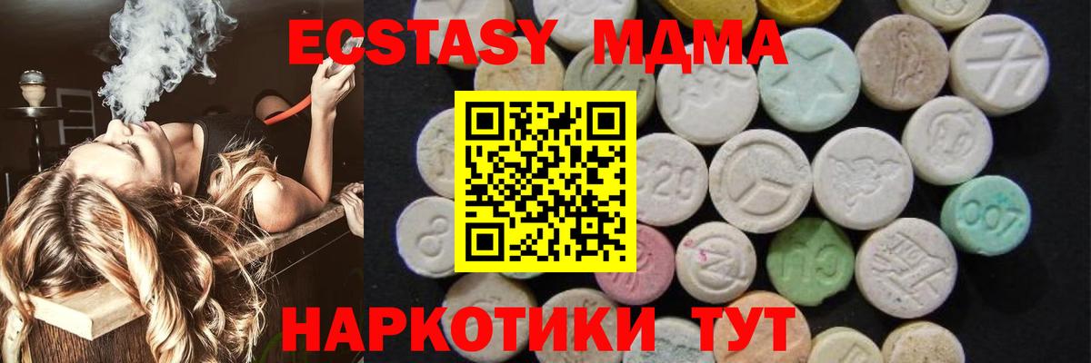 Ижевск  МДМА молли  МДМА  Вход с VPN 