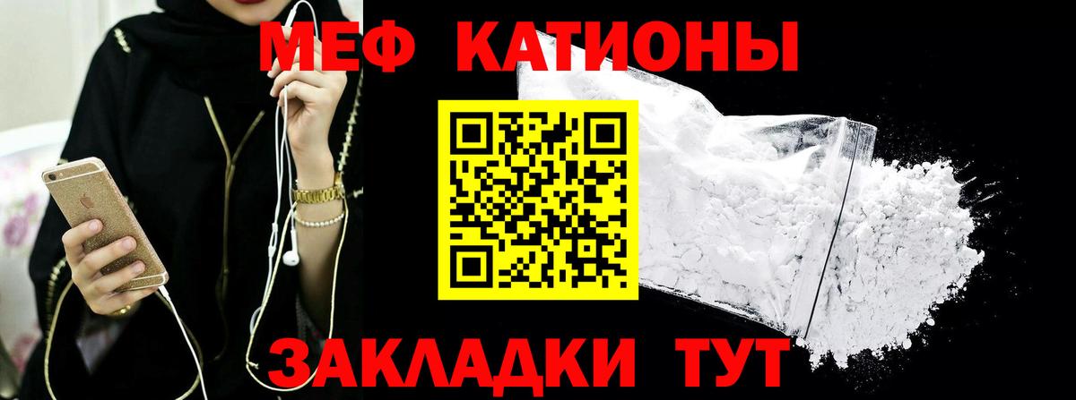 МЯУ-МЯУ mephedrone  Вход с VPN  Мефедрон мяу мяу  Ижевск 