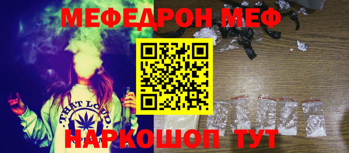 Мефедрон кристаллы Ижевск