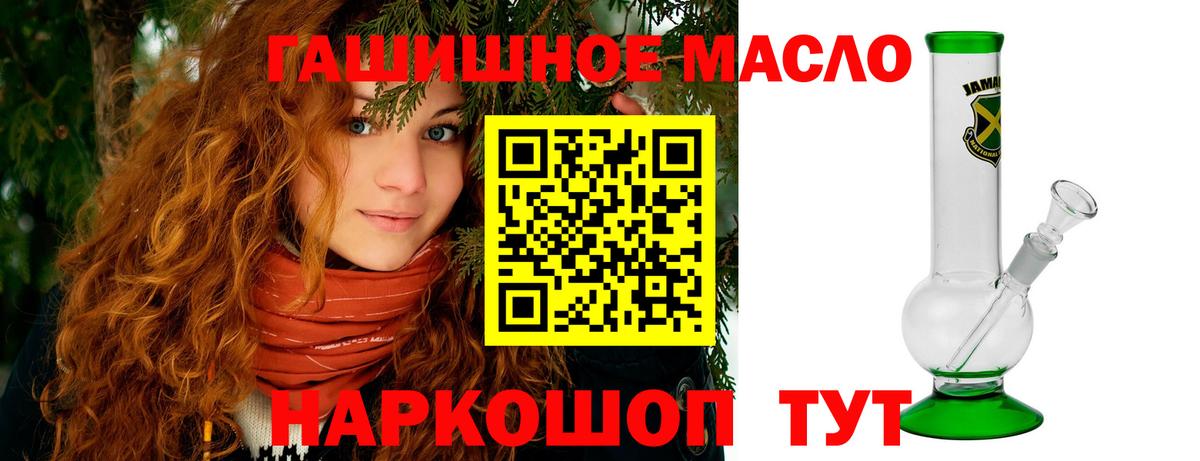ТГК концентрат  что такое наркотик  Ижевск  ТГК жижа  Вход с VPN 